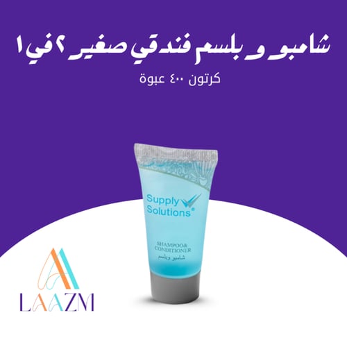 شامبو وبلسم فندقي صغير 2 في 1 – كرتون 400 عبوة للض...