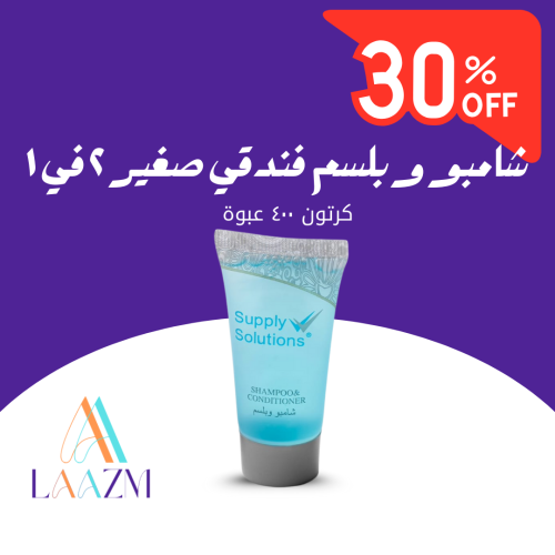 شامبو وبلسم فندقي صغير 2 في 1 – كرتون 400 عبوة للض...