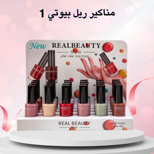 مناكير REALE BEAUTY رقم 1 - قمة الجمال