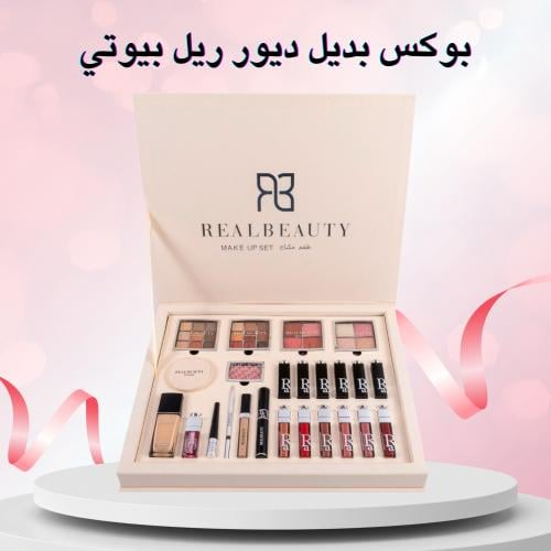 بوكس مكياج بديل ديور - قمة الجمال