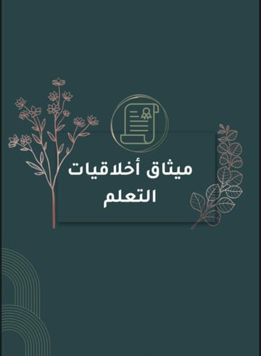 ملف إنجاز للمعلمه اللغة العربية