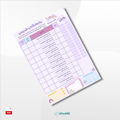 متابعة الكتاب المدرسي