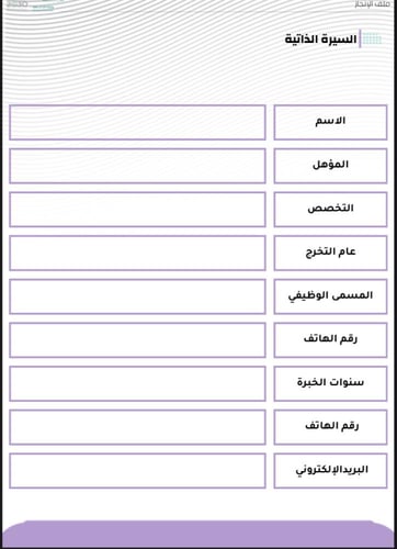 ملف إنجاز المعلمه مادة العلوم