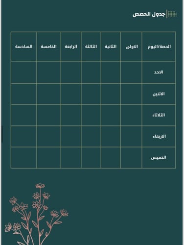 ملف إنجاز للمعلمه اللغة العربية