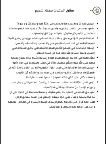 ملف إنجاز للمعلمه مادة الرياضيات