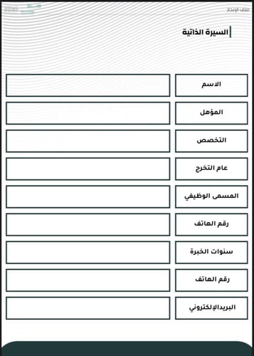 ملف إنجاز دراسات إسلامية معلم