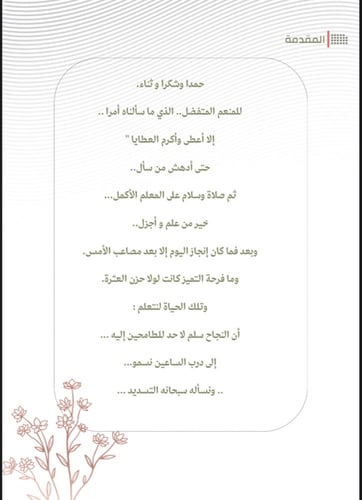 ملف إنجاز للمعلمه مادة اللغه العربيه