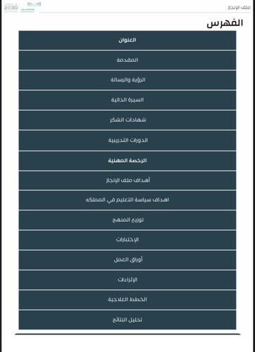 ملف إنجاز دراسات إسلامية معلم