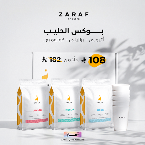 بوكس الحليب