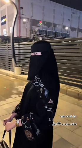 عباية سراب