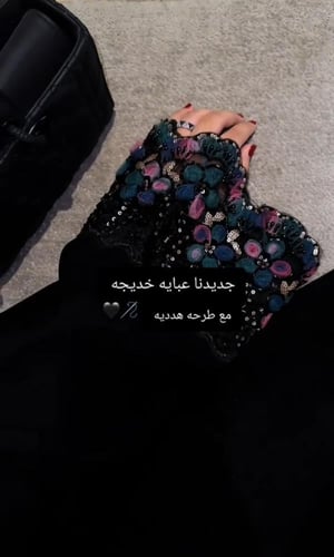 عباية خديجه بلون تركوازي