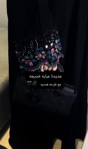 عباية خديجه بلون تركوازي