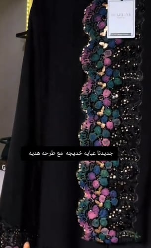 عباية خديجه بلون تركوازي