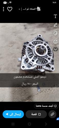 Original used dynamo