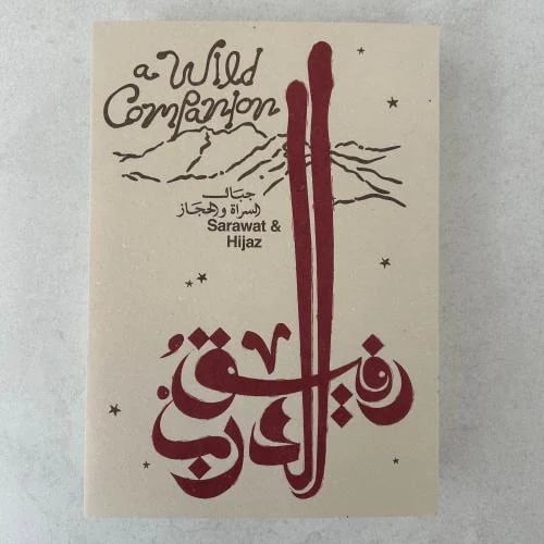 Wild Companion: Sarawat & Hijaz