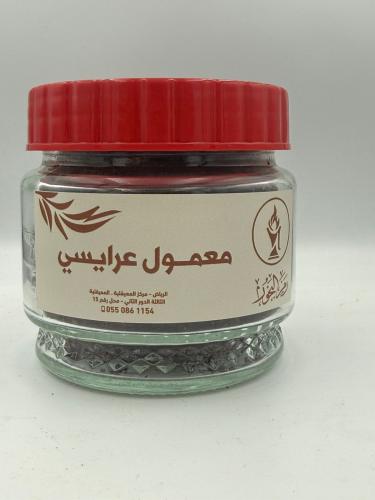 معمول عرايسي