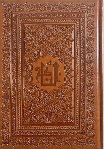 الناصح جلد