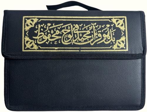 ختمة قرآنية