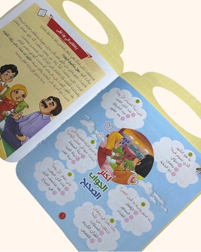 هدية شهر رمضان