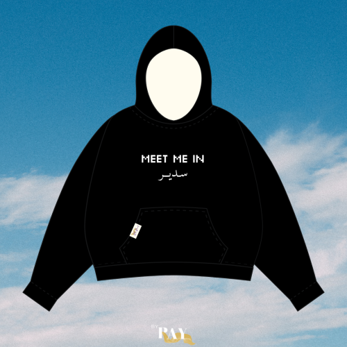 Meet me in سـديـر