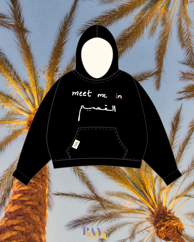 Meet me in القصيـم