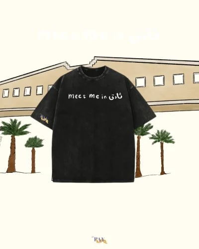 Meet me in ثـــادق