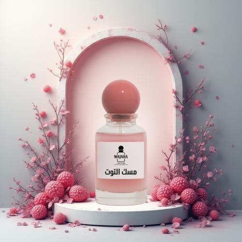 مسك التوت - 50 مل