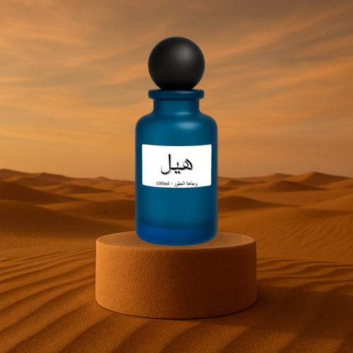 عطر الضيافة السعودية | الهيل