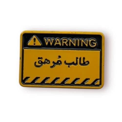 ستكر طالب مرهق