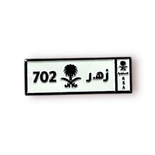 ستكر الزهراني