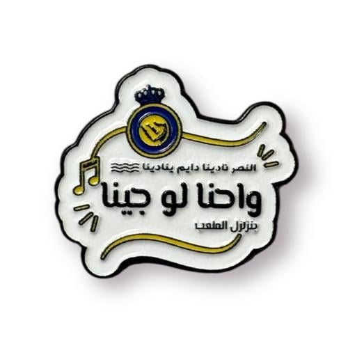ستكر النصر