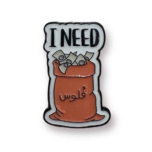 ستكر فلوس I need