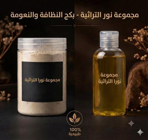 ‏مجموعة نورة التراثية