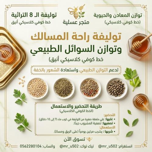 السوائل ولاملاح
