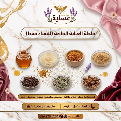 سر التوازن لانثوي