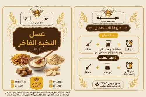 عسل بغذا الملكات