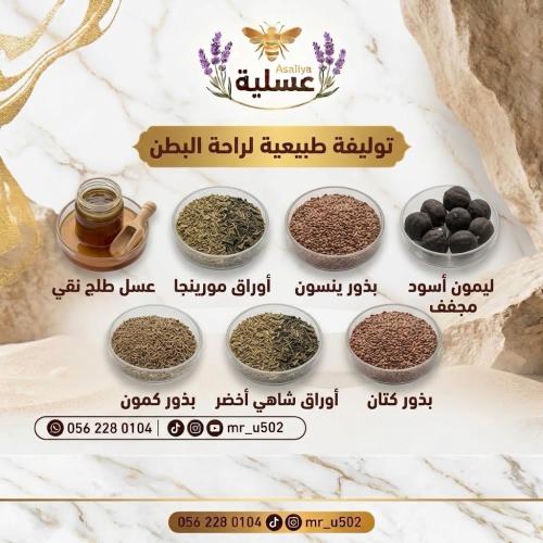 لراحة البطن