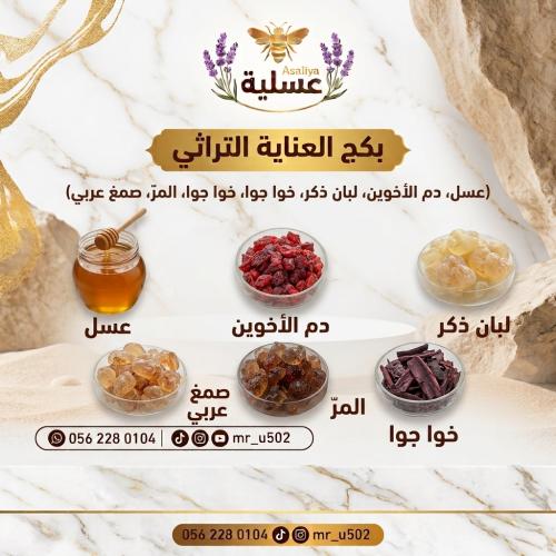 مرة خوا جوا ولبان الذكر