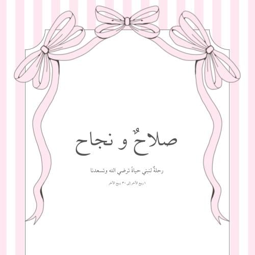 The ten days of Dhul Hijjah