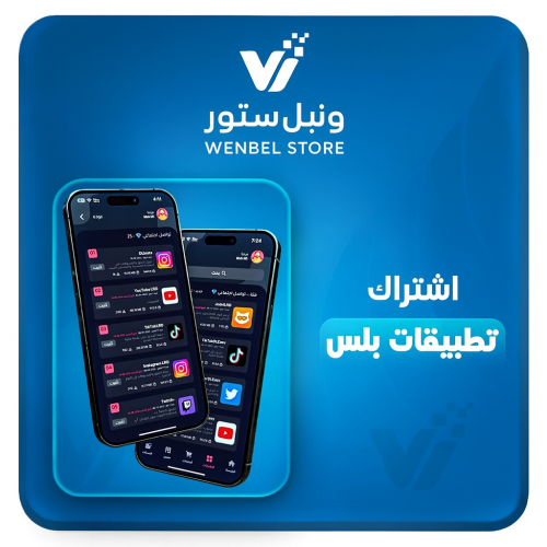 تطبيقات بلس آيفون