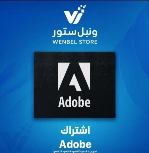 ادوبي كريتيف كلاود 12 شهر