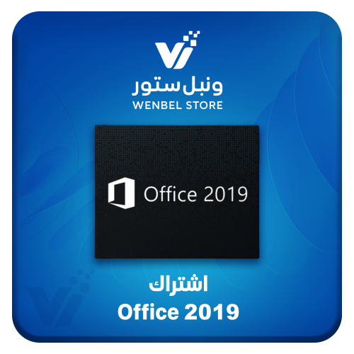 مفتاح تفعيل اوفيس 2019 برو بلس مدي الحياة | Office...