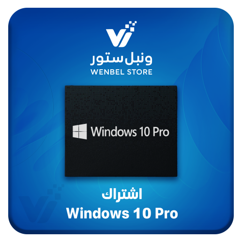 مفتاح تفعيل ويندوز 10 برو أصلي - تسليم فوري | Wind...