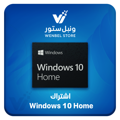 مفتاح تفعيل ويندوز 10 هوم أصلي - تسليم فوري | Wind...