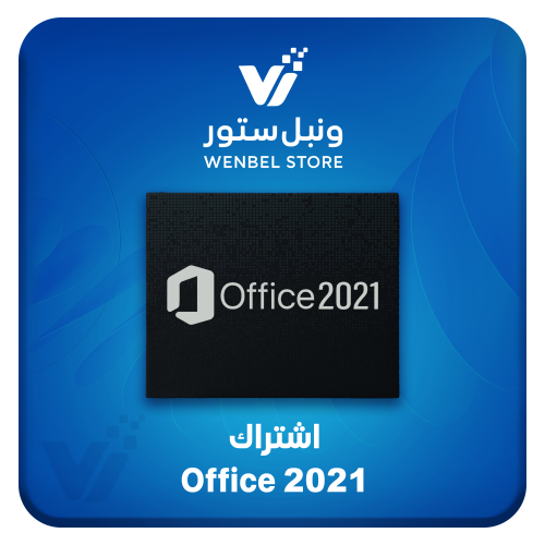 مفتاح تفعيل اوفيس 2021 برو بلس LTSC مدي الحياة | O...