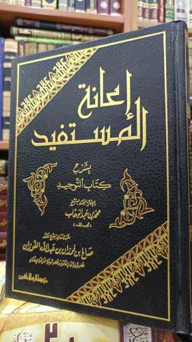 إعانة المستفيد .. شمواه
