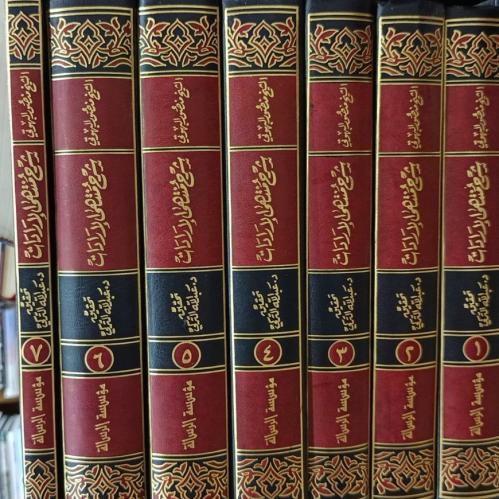 شرح منتهى الارادات ١/٧