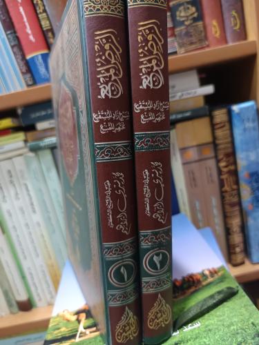 الروض المربع ١/٢ شمواه