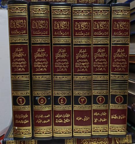 الكافي لابن قدامة