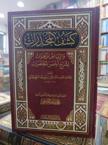 كشف المخدرات .. شمواه